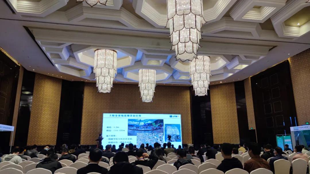 上海金泰地連墻裝備與技術(shù)在第十一屆中國(guó)國(guó)際樁與深基礎(chǔ)峰會(huì)上備受關(guān)注